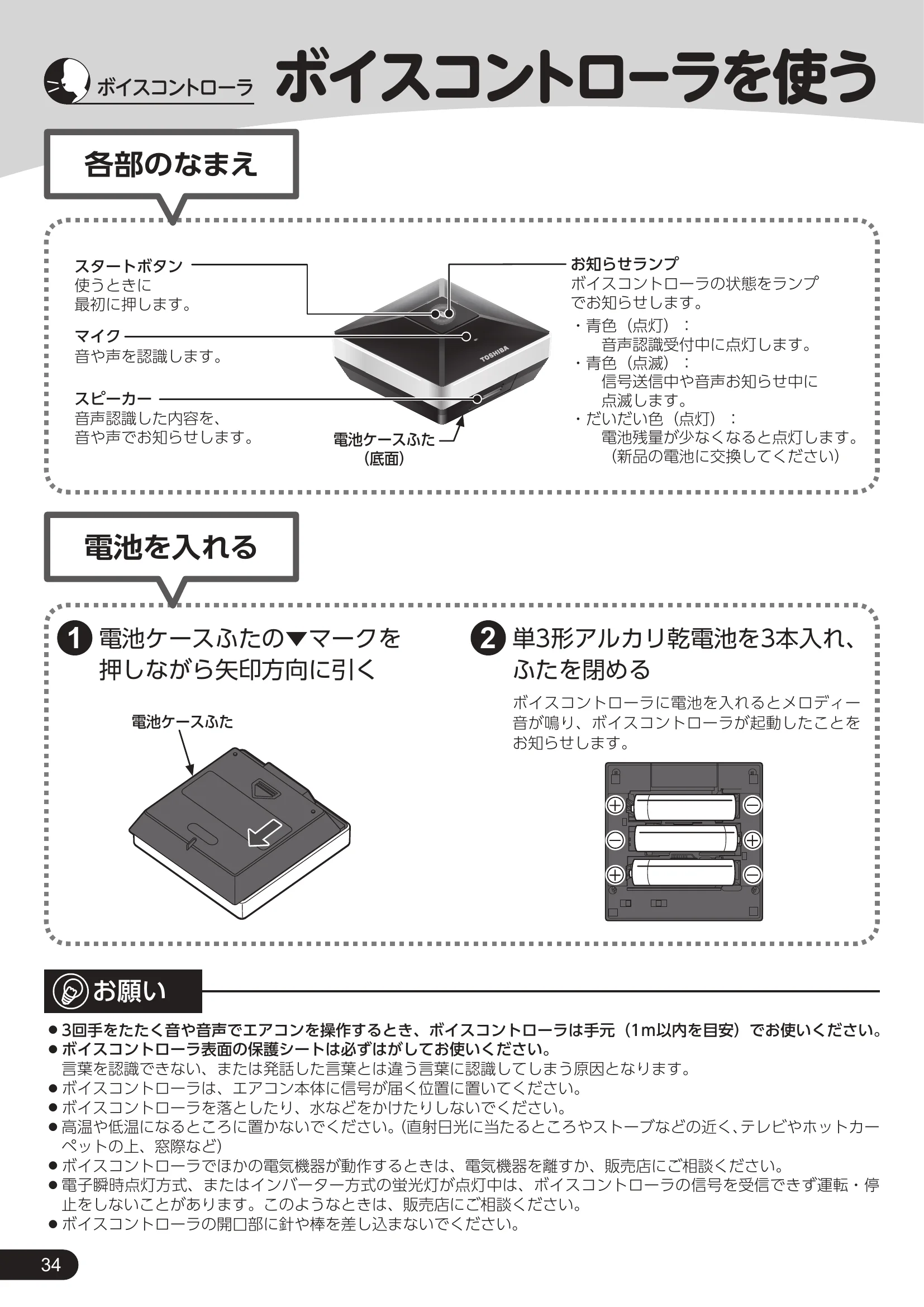 Page 34