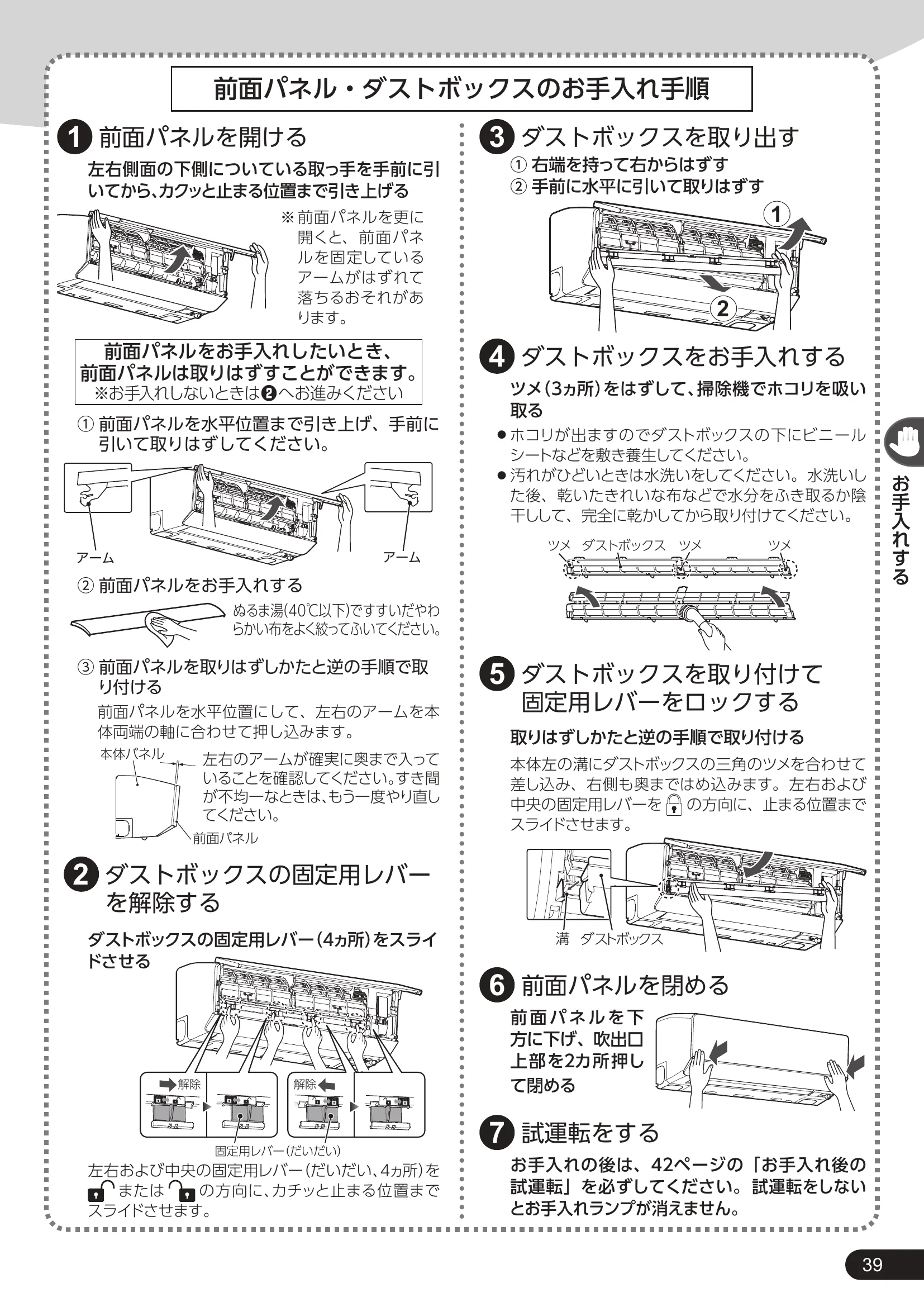 Page 39